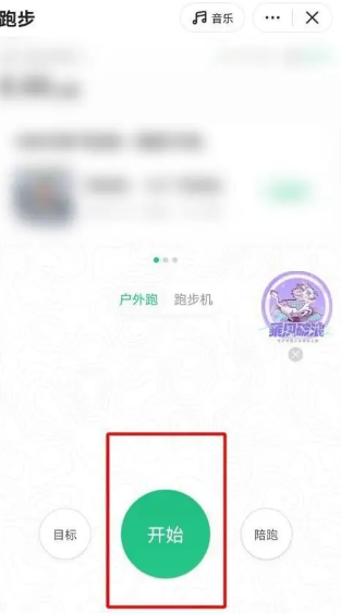 Keep跑步怎么记录公里数