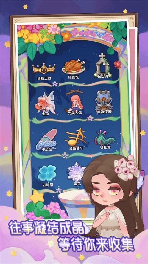 捕梦猫下载 v0.9.3