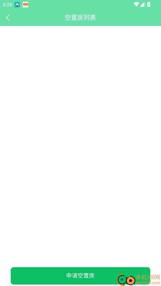 指间生活手机版