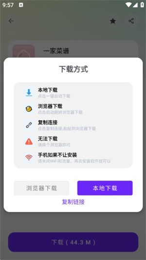 淘应用官方免费下载