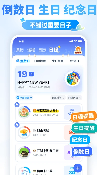 多米天气软件下载图片1