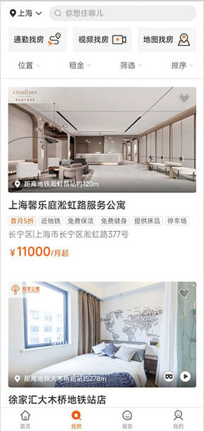 城家公寓APP2025最新版