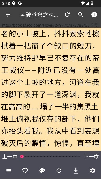 爬小说app官方版