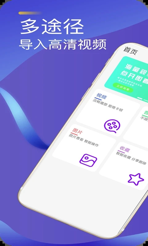 快速播放器app官方版下载截图