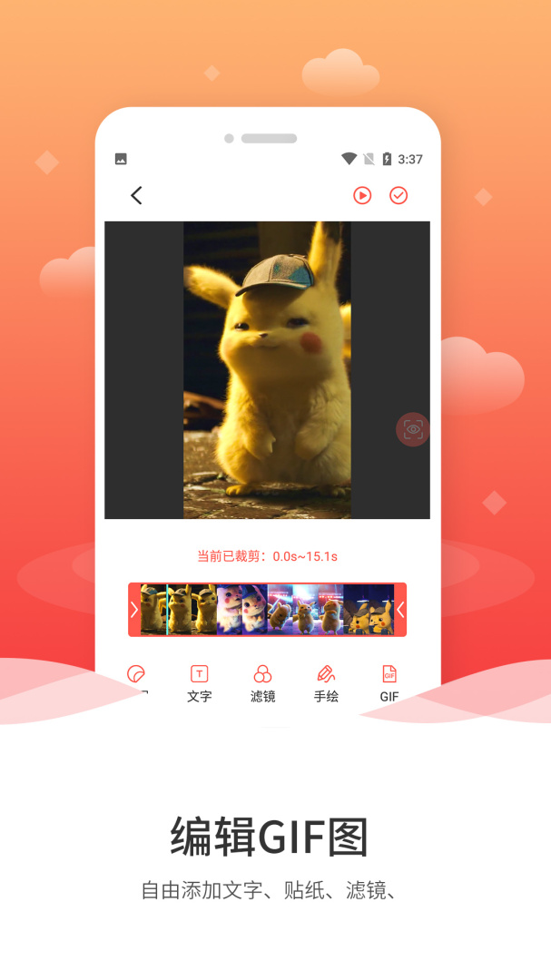动图GIF制作 v1.2.6