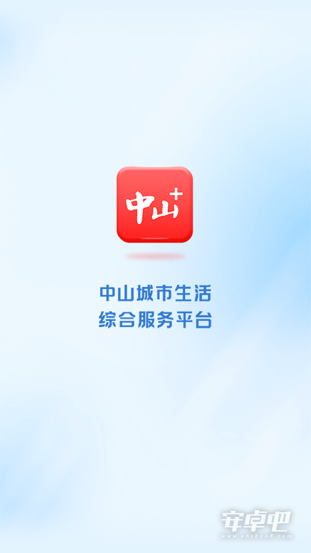 中山Plus截图1