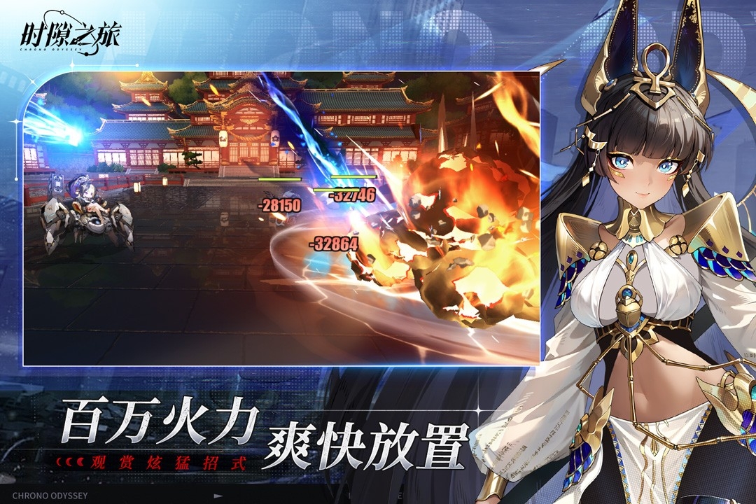 时隙之旅官方版下载 v1.1.1