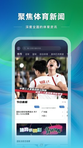 央视体育app v4.0.0