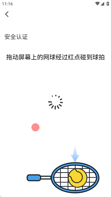 金点智能锁app