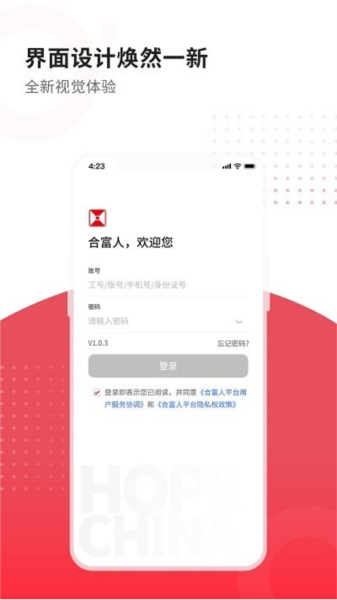 合富人app v5.5.33