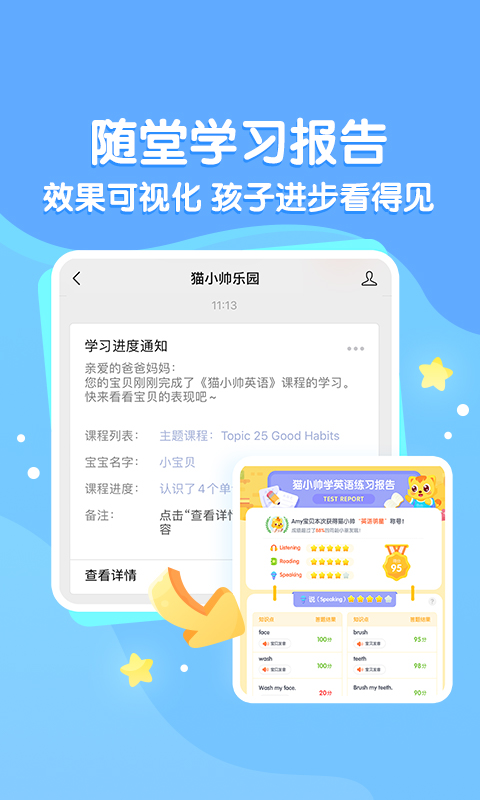 猫小帅ABC v2.2.7