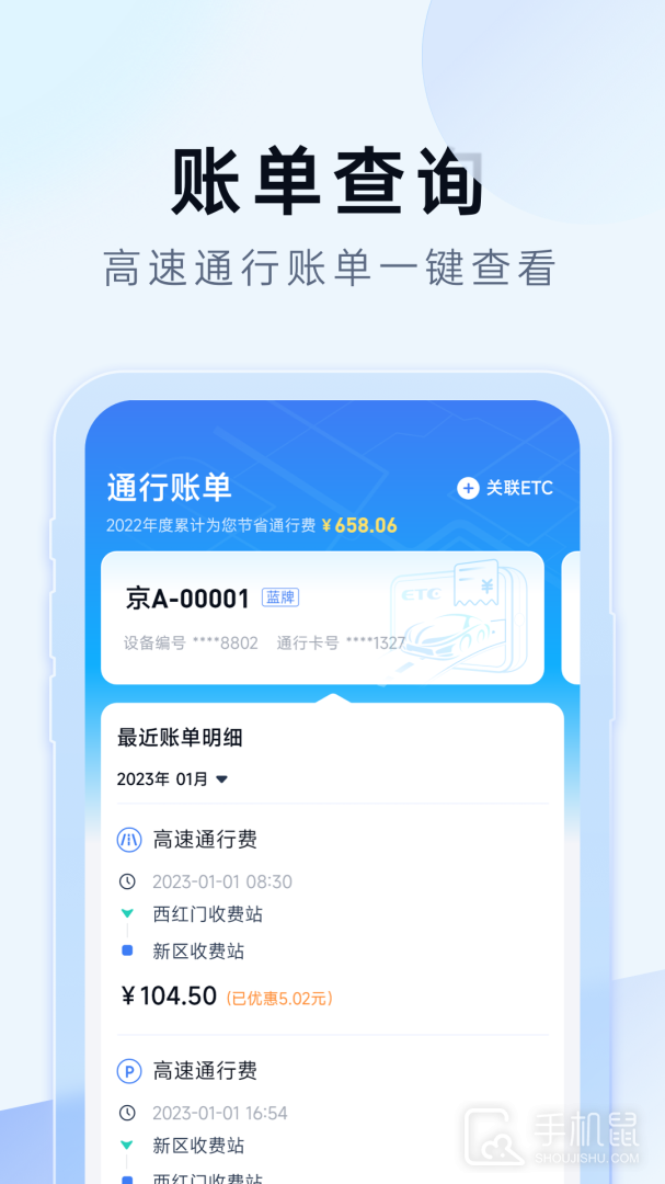 e行宝 v1.1.5