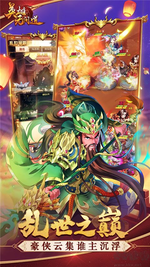 英雄无间道手机版 v1.0.384安卓版 