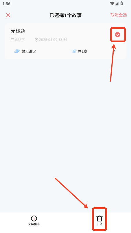 彩云小梦尝鲜版