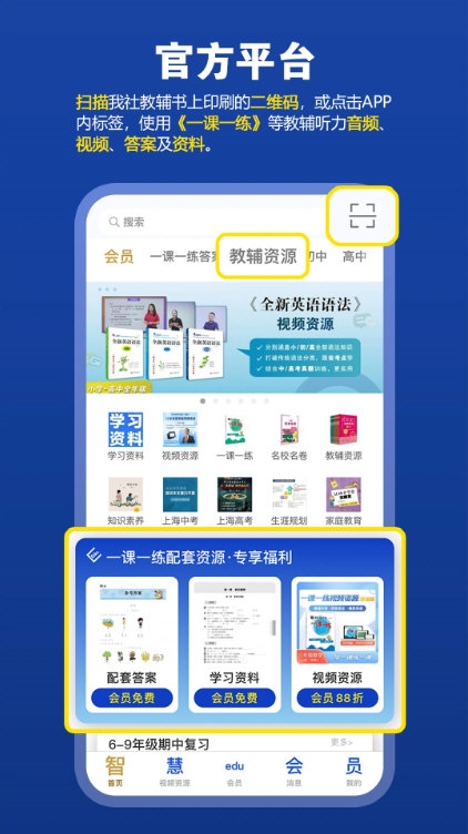 华狮小助手4