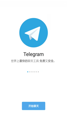 Telegram纸飞机下载安装 11.0.0最新版