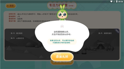 专注世界app7