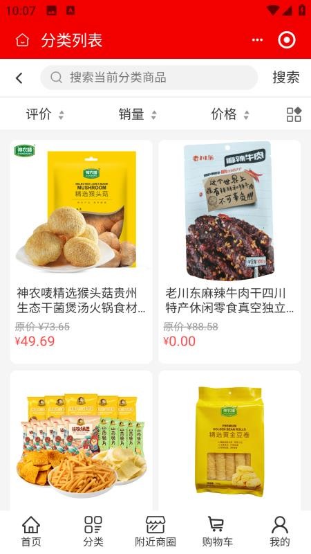 海曜商宸app v2.4.9