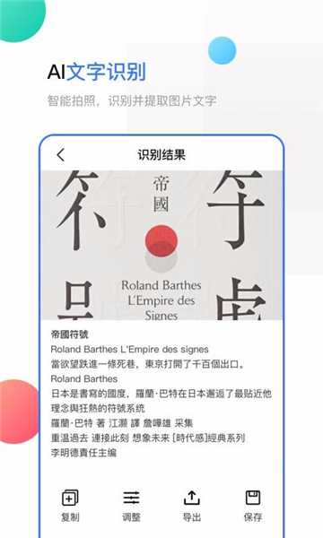 手机全能王1