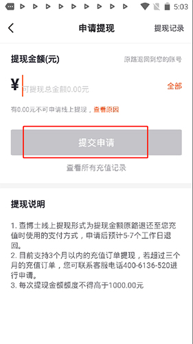 查博士app12