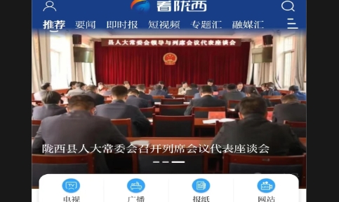 看隴西APP2025最新版