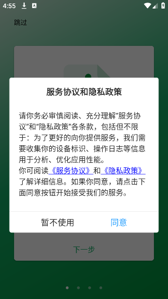 银杏浏览器正版