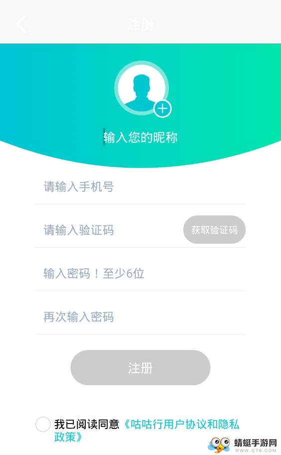 咕咕行