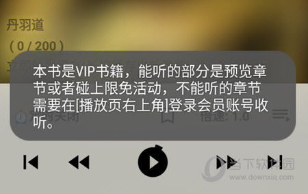 VIP书籍收费