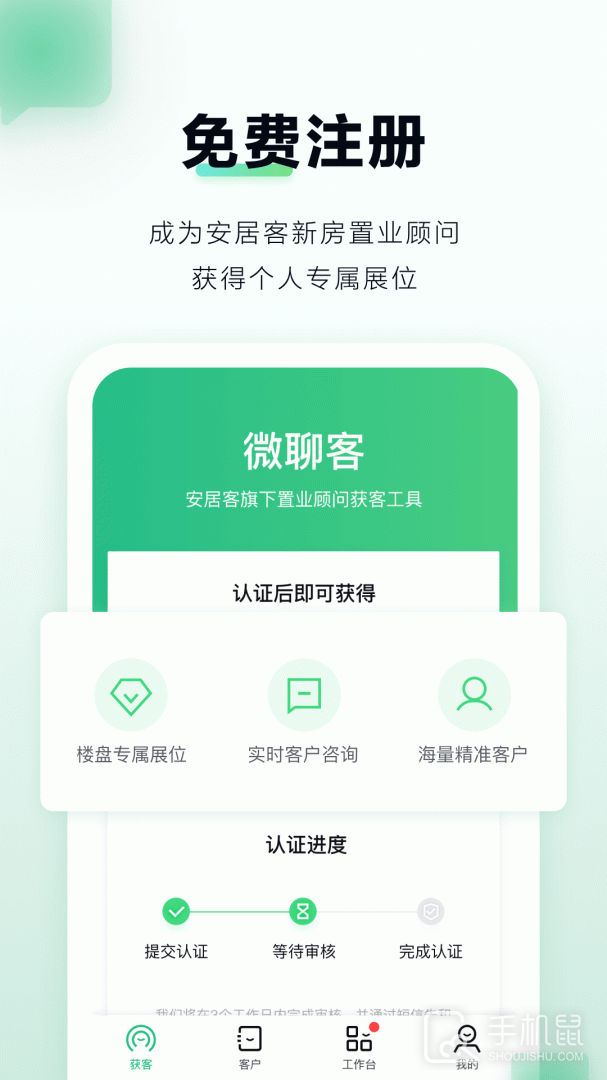 微聊客 v6.35.1