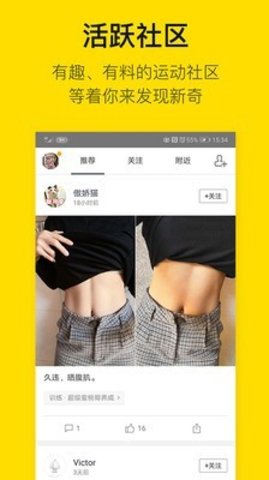 即刻運動官方手機版
