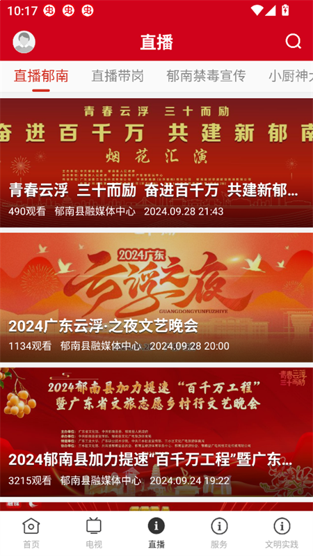 使用教程截图3