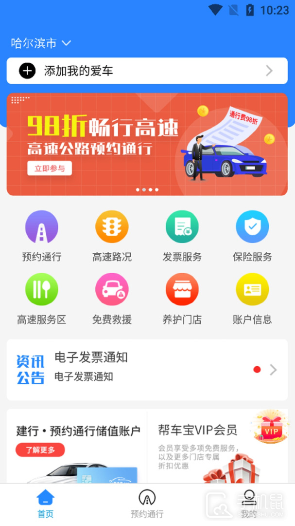帮车宝 v5.1.18
