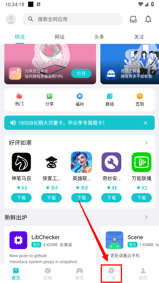 奇妙应用软件