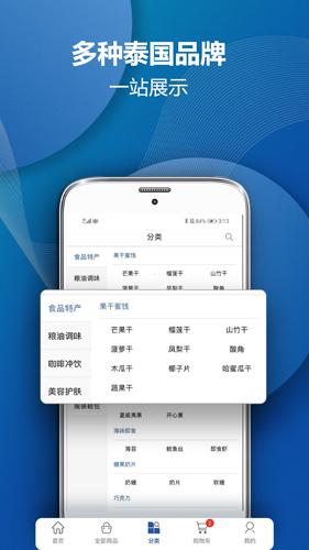泰海淘app v2.4.32