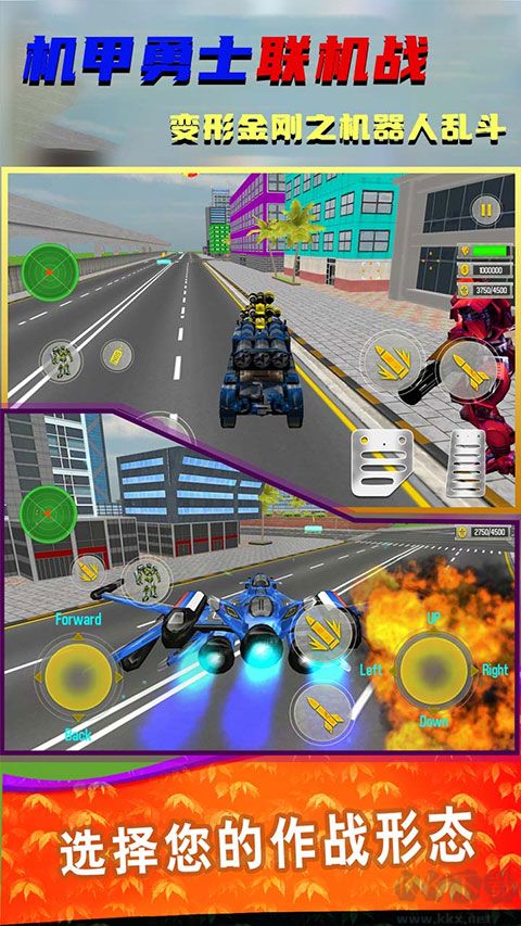 机甲勇士联机战手机版 v1.1.0安卓版 