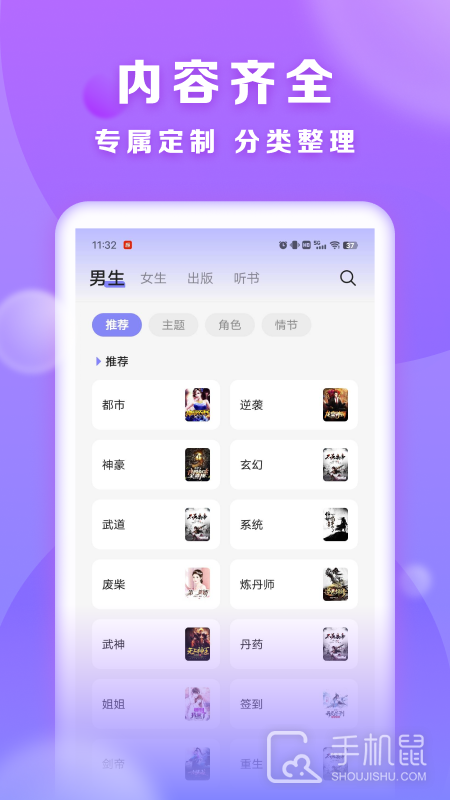 贤读 v2.6.1