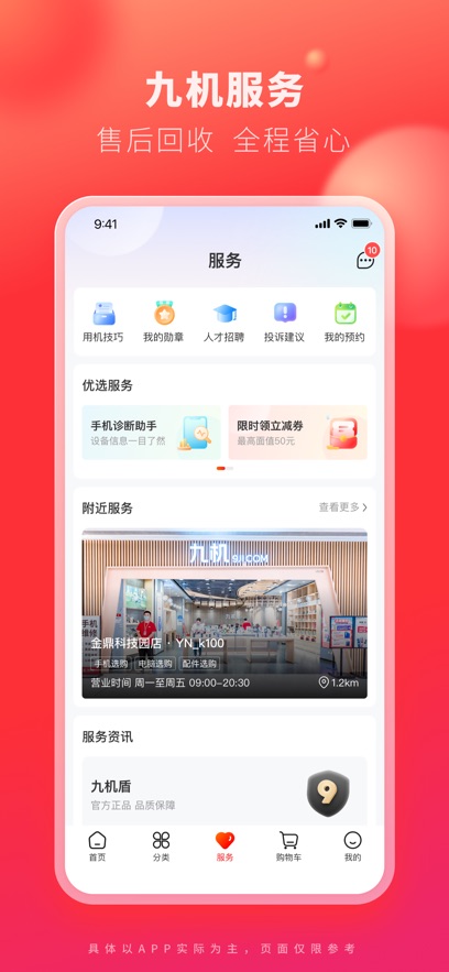 Ż콢appװv5.6.2 ׿