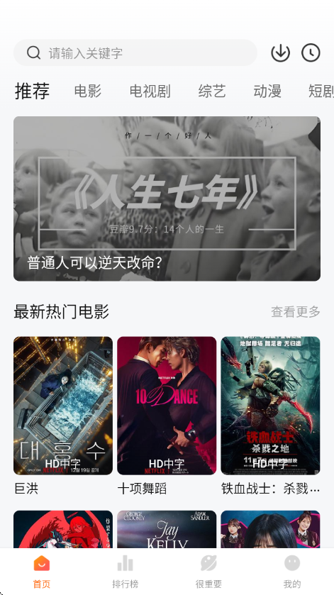 特狗app官方最新版本