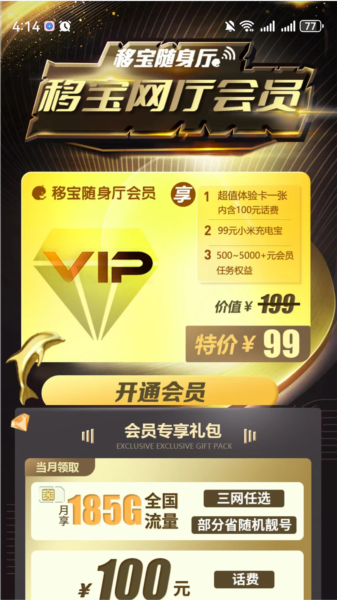 移宝网