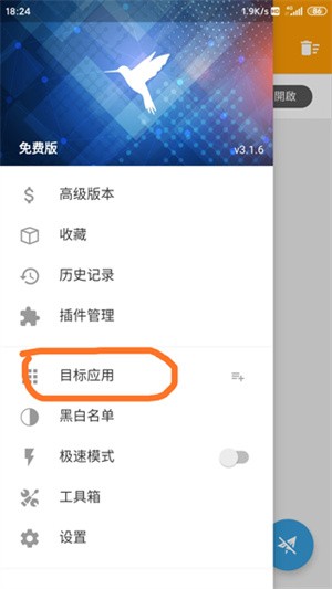 使用教程截图1