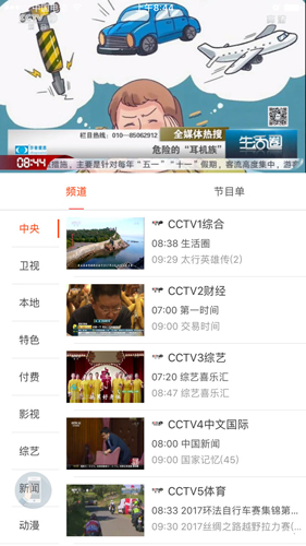 苏州云媒体最新版本截图