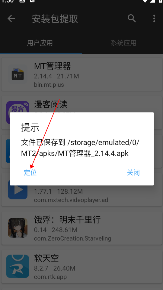 mt管理器最新版本2024
