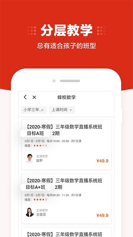 中果教育app v5.03.018安卓版下载