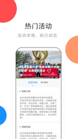 青春宁夏app v1.2.6安卓版下载