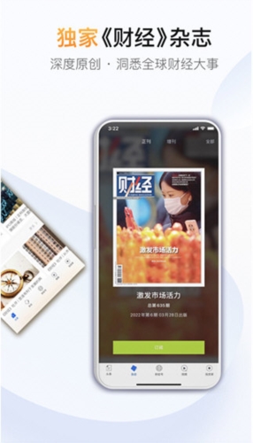 财经杂志