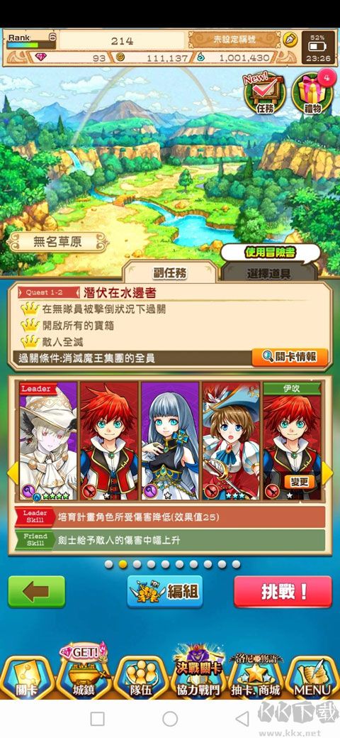 白猫计划手机版v5.29.0安卓版 