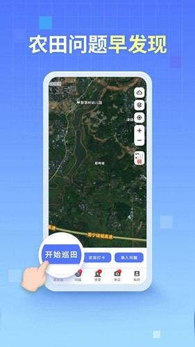 田长巡移动端 v4.1.14