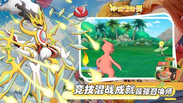 冲锋吧精灵官方正版下载 v113.1