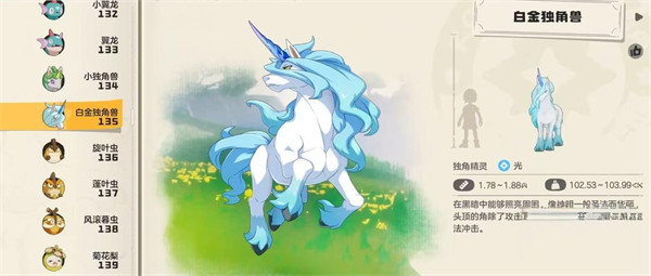 洛克王国世界陆空坐骑介绍一览3