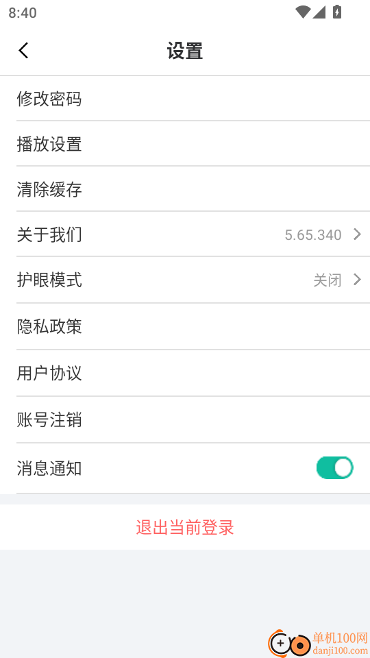 精通专升本客户端